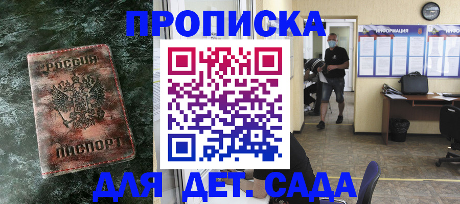 временная регистрация законно в Мценске