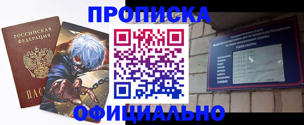 прописка для школы в Мценске